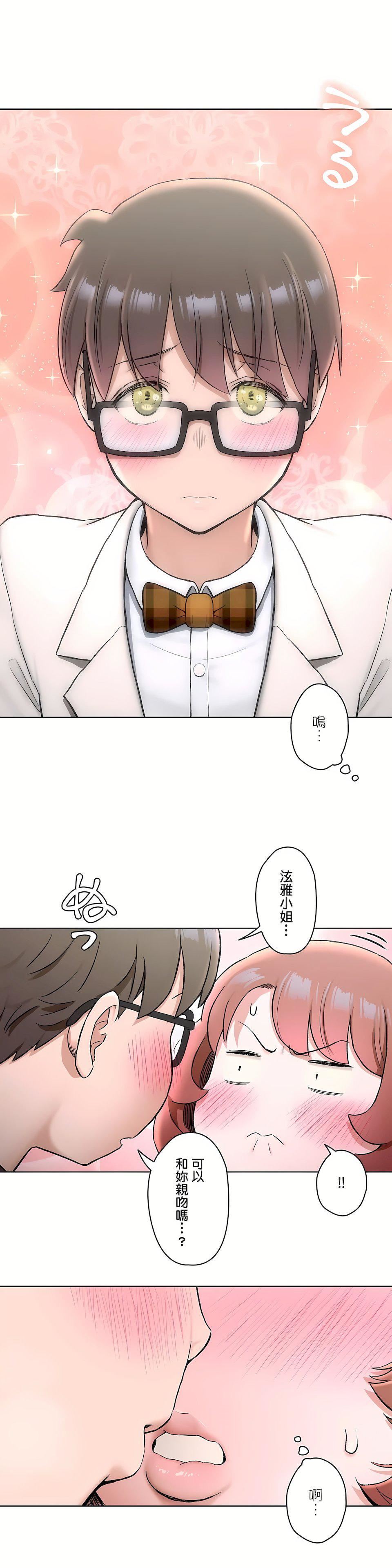 非常運動第二季67話