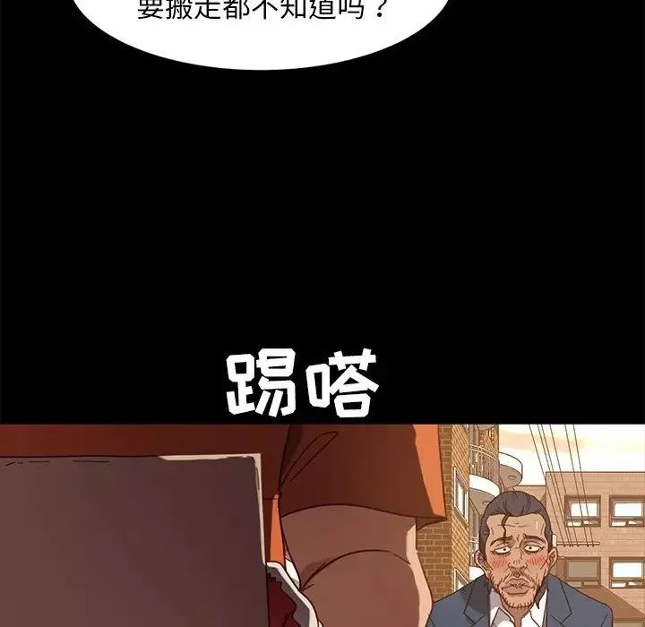 暴发户老金-第53话 - 图片 67