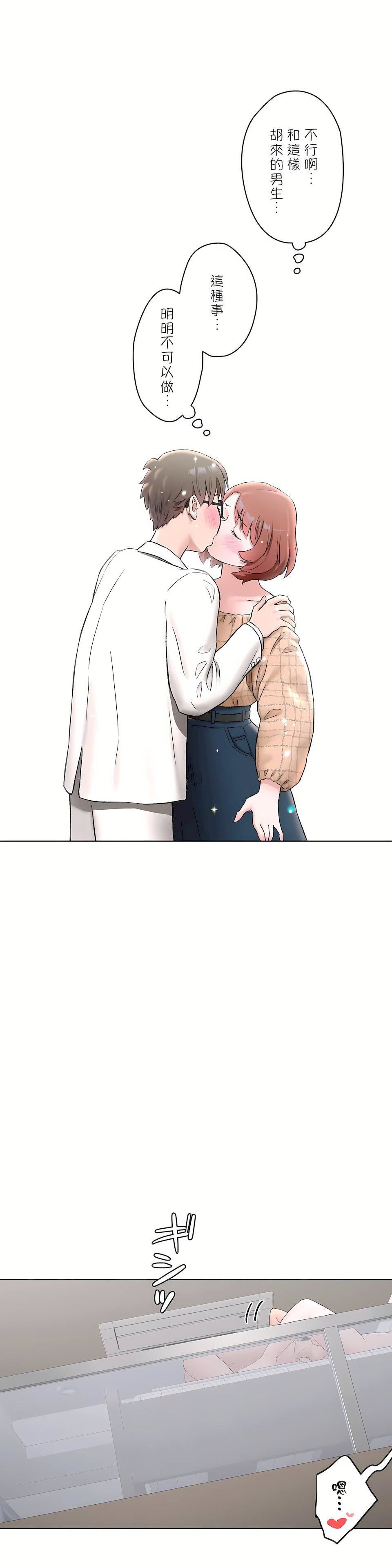 非常运动第二季67话