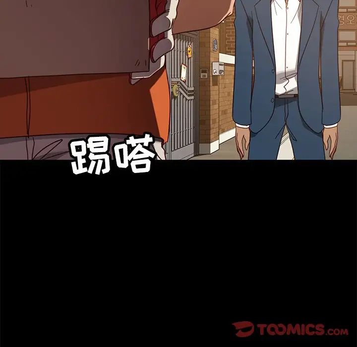 暴發戶老金第53話