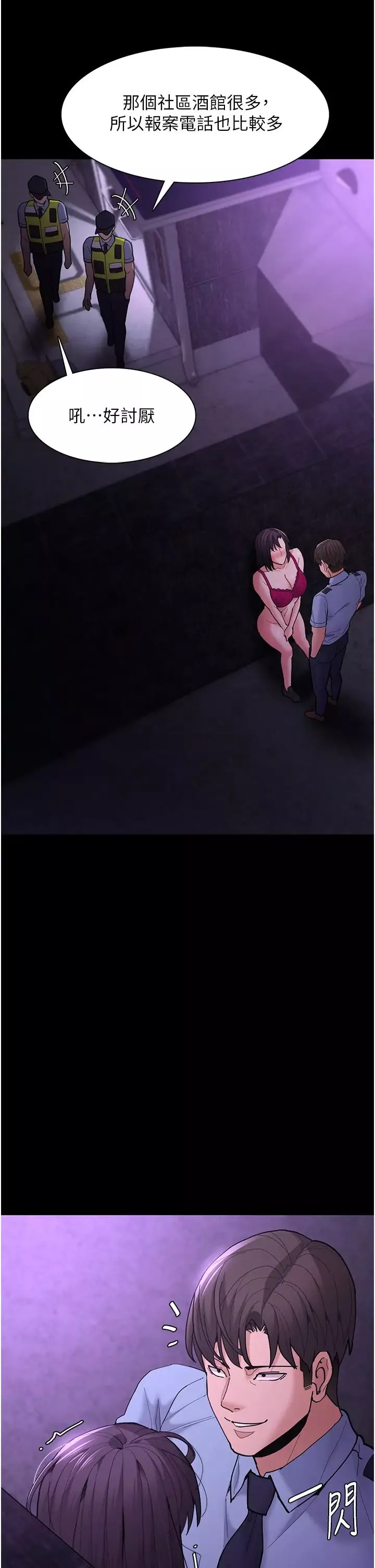 痴汉成瘾-第60话-被迫执行羞耻指令 - 图片 42