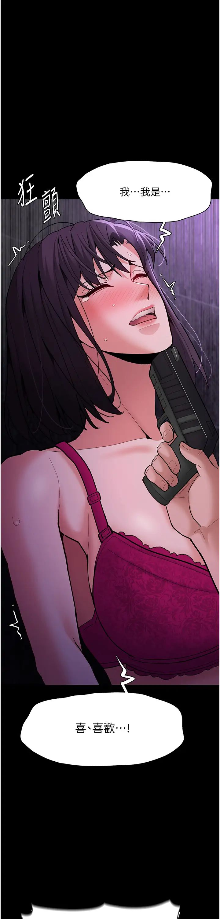 痴漢成癮第60話-被迫執行羞恥指令