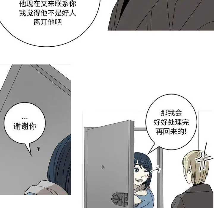 家有兔老公！第22章