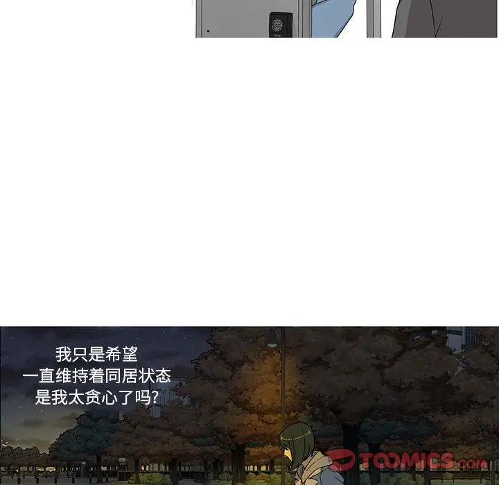 家有兔老公!第22章