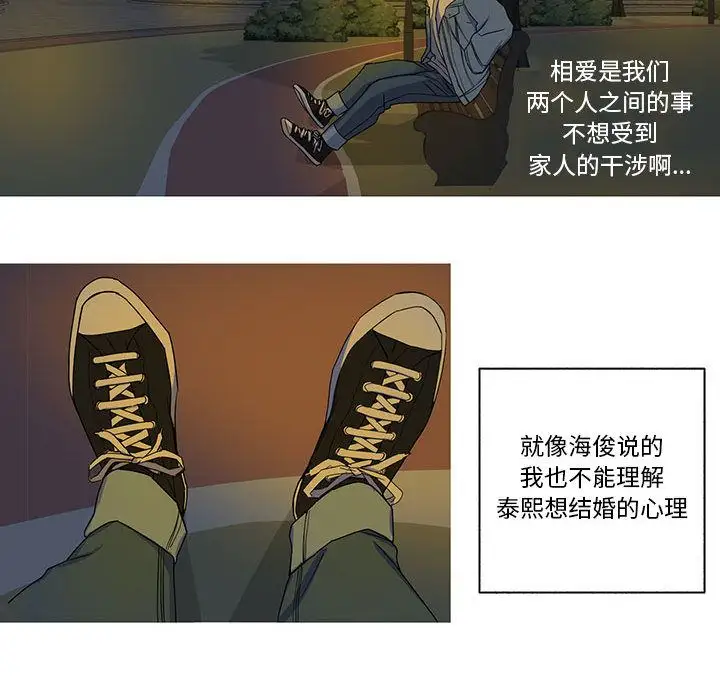 家有兔老公！第22章