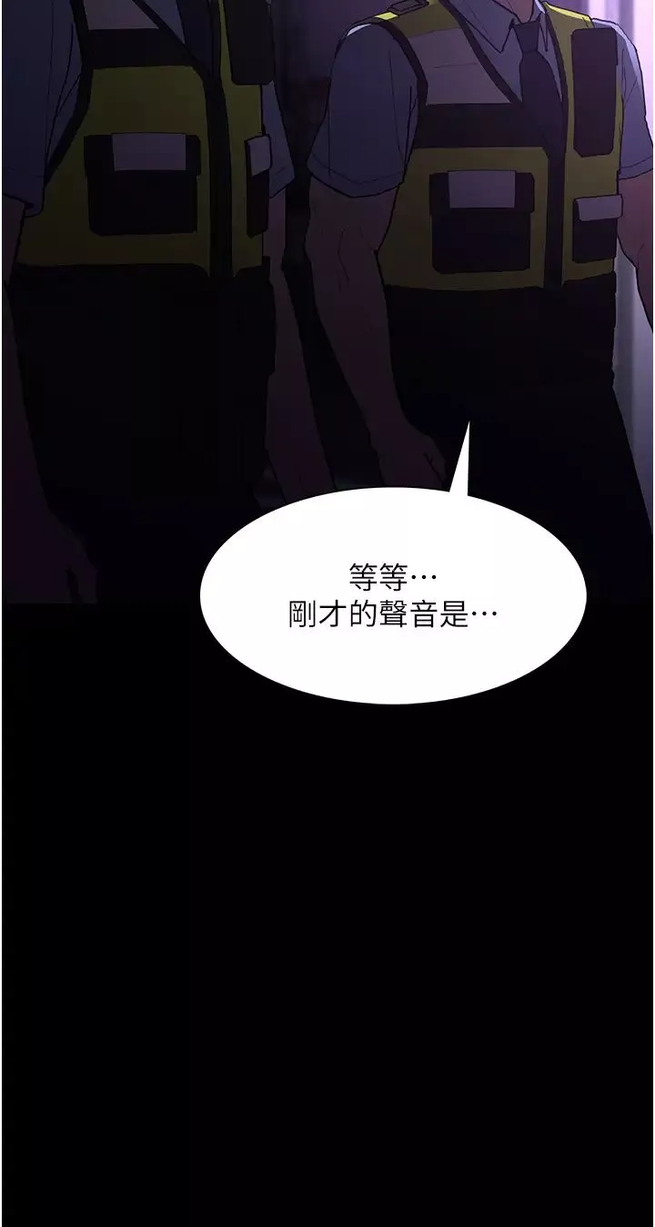 痴汉成瘾-第60话-被迫执行羞耻指令 - 图片 48