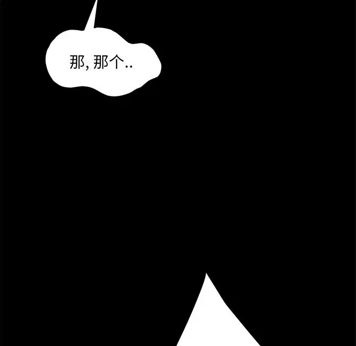 暴發戶老金第53話