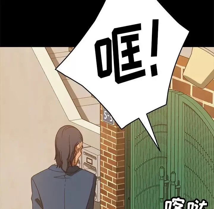 暴发户老金-第53话 - 图片 83