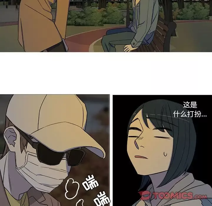 家有兔老公！-第22章 - 图片 38