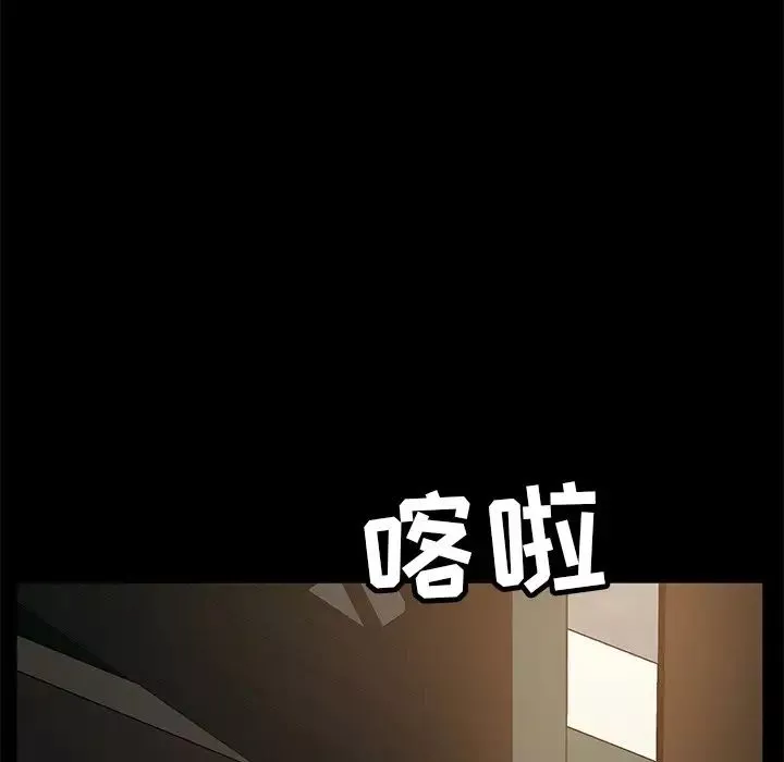 暴發戶老金第53話