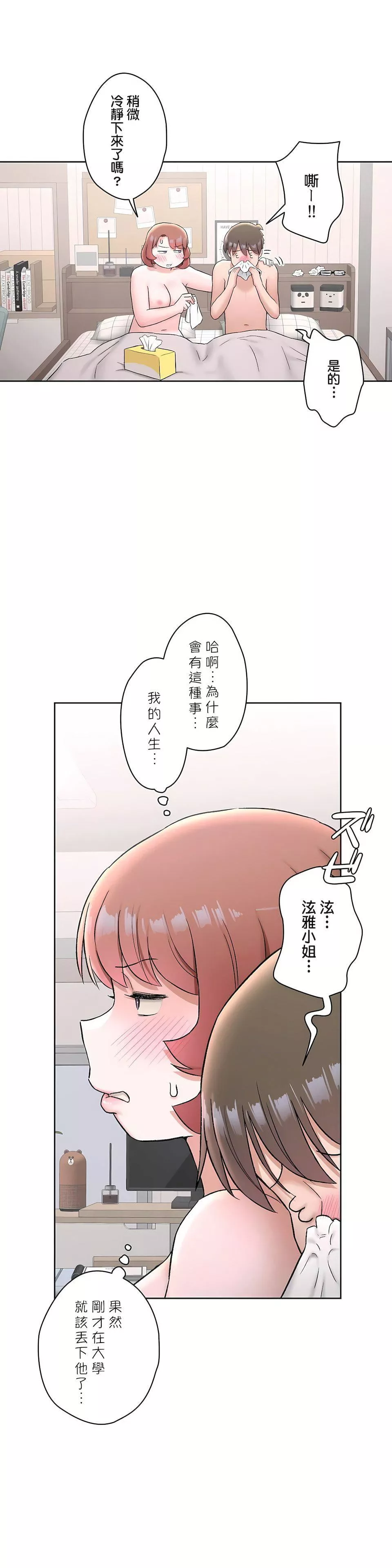 痴汉成瘾-第61话-淫水溅满地的妓女 - 图片 6