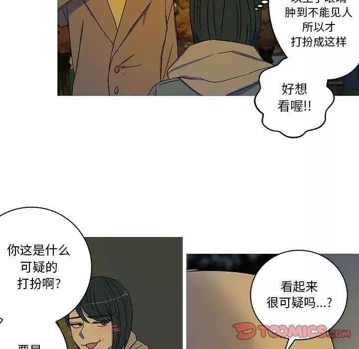 家有兔老公！-第22章 - 图片 42