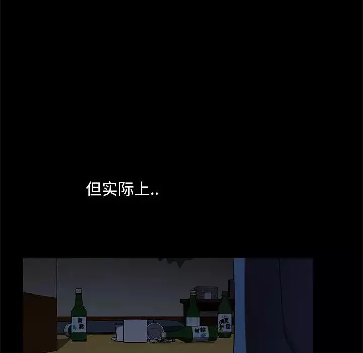 暴发户老金-第53话 - 图片 91