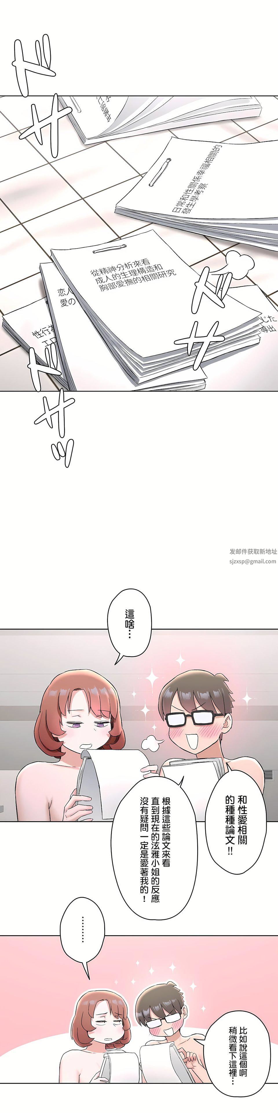 非常运动第二季68话