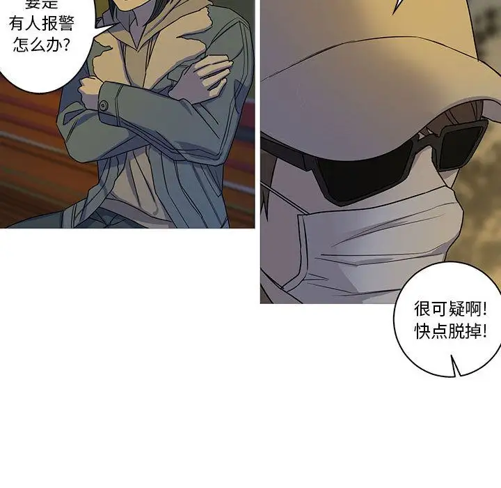 家有兔老公！第22章