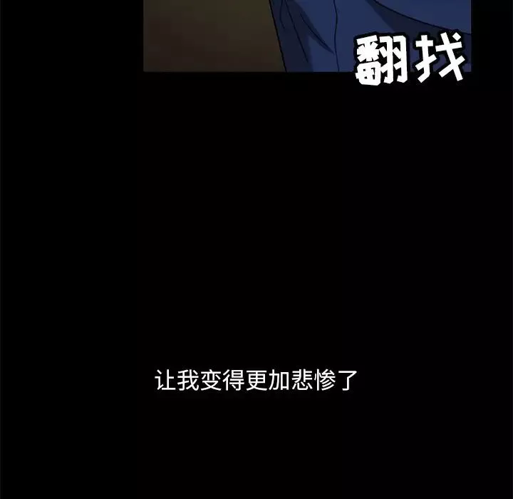 暴发户老金-第53话 - 图片 97
