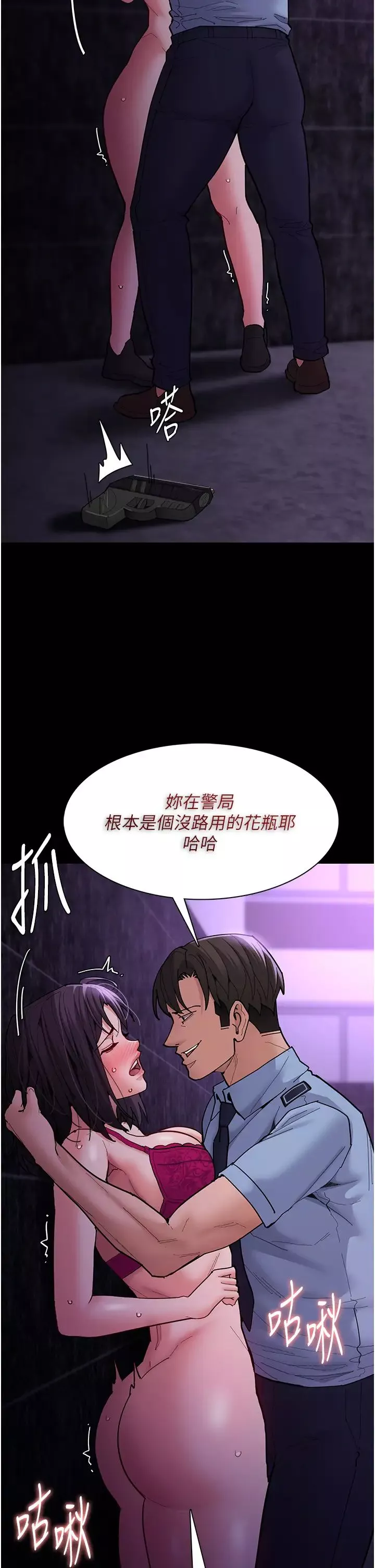 痴汉成瘾-第61话-淫水溅满地的妓女 - 图片 13