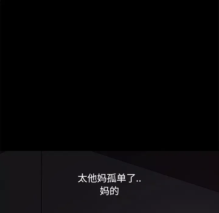 暴發戶老金第53話