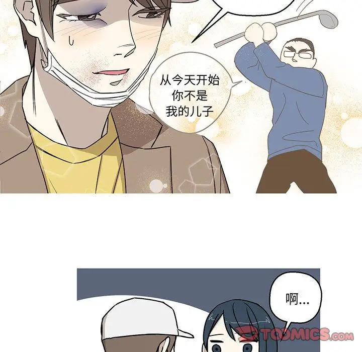 家有兔老公!第22章