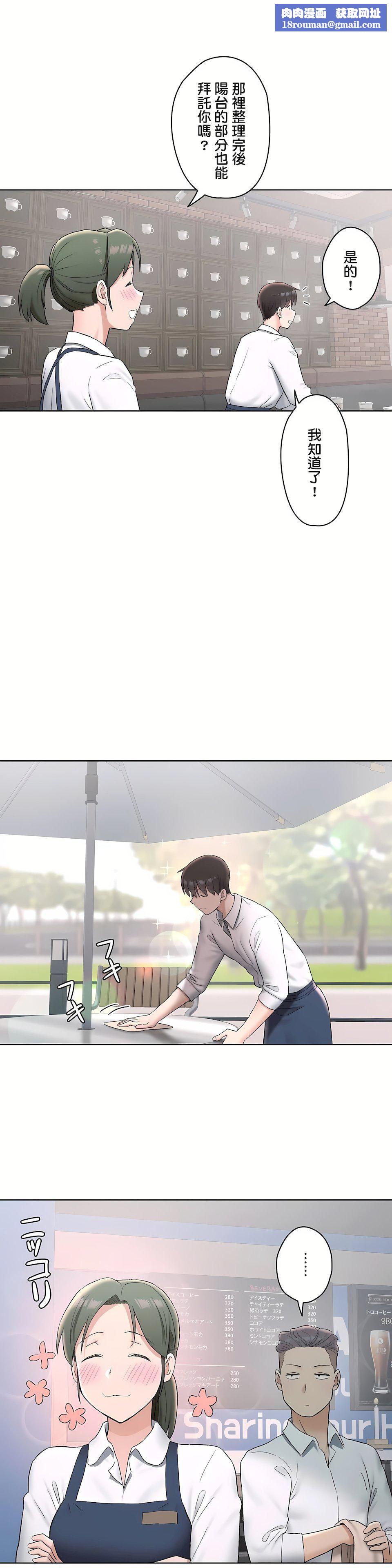 非常运动第二季68话