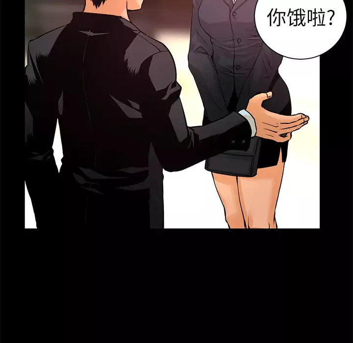 火神-第9话 - 图片 78