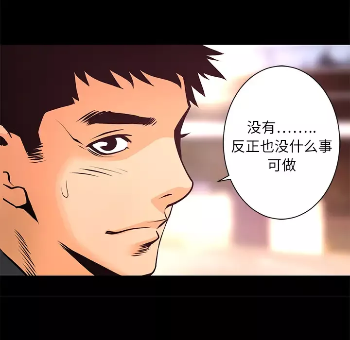 火神-第9话 - 图片 79