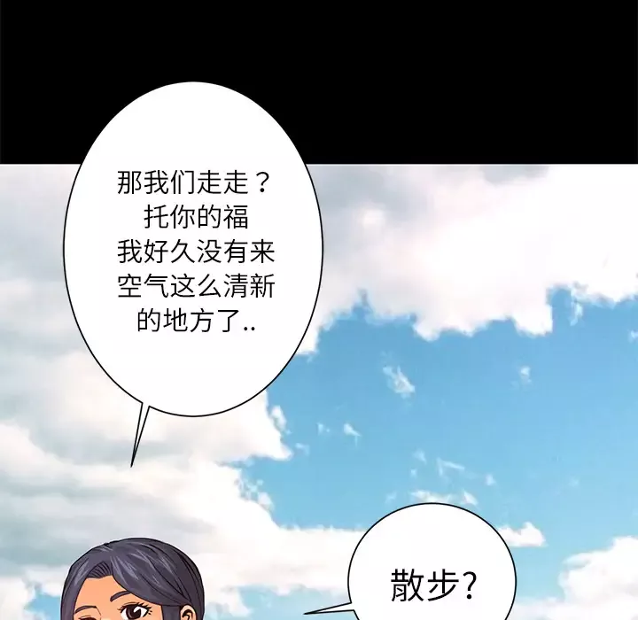 火神-第9话 - 图片 80