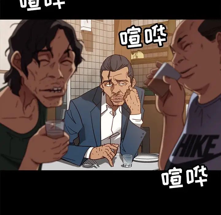 暴發戶老金第53話