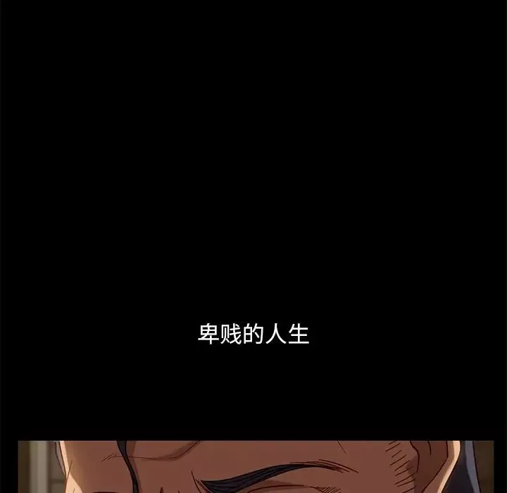 暴發戶老金第53話