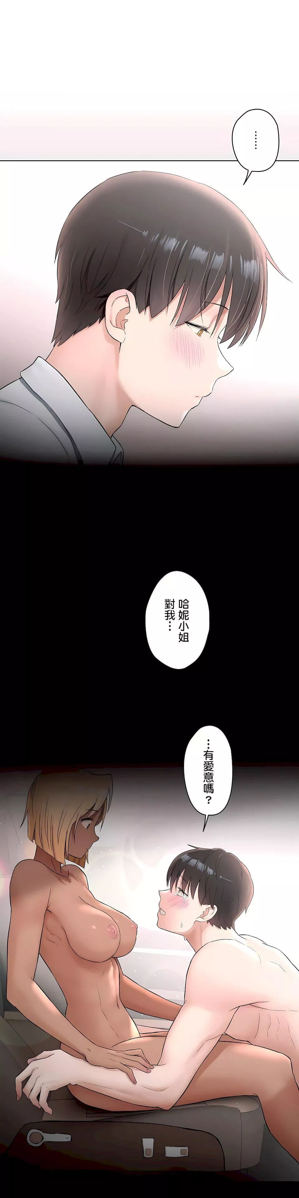 非常運動第二季68話