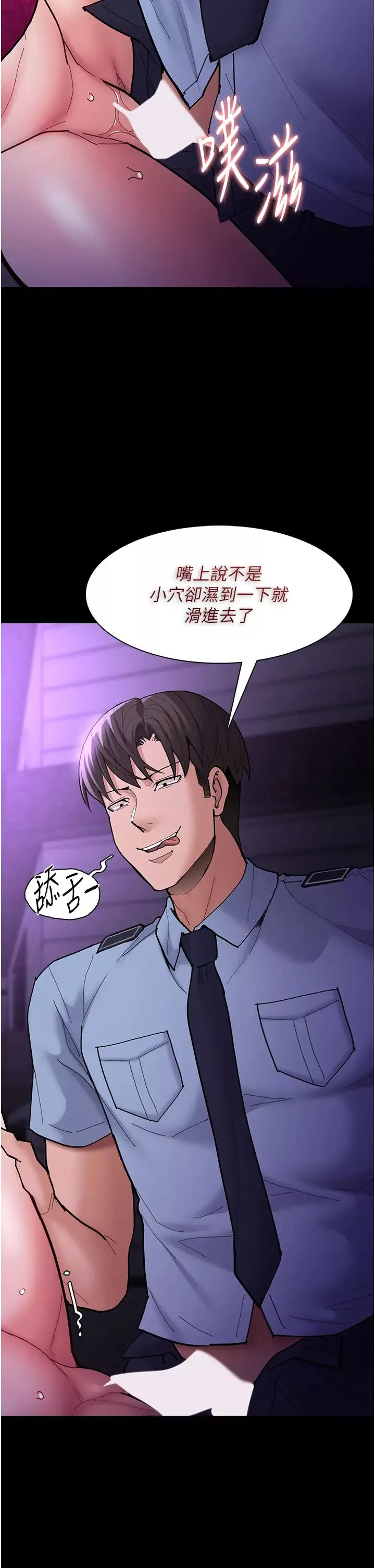 痴汉成瘾-第61话-淫水溅满地的妓女 - 图片 19