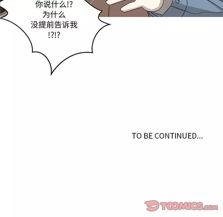 家有兔老公！-第22章 - 图片 50