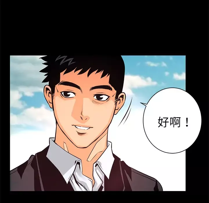 火神-第9话 - 图片 82