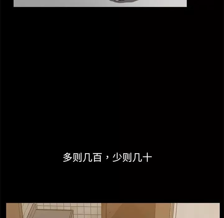 暴發戶老金第53話