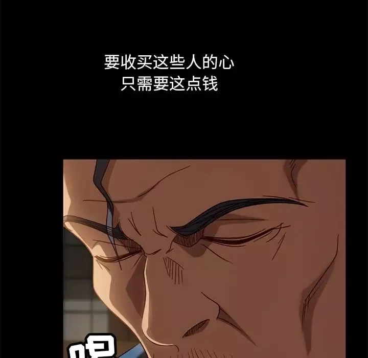 暴發戶老金第53話