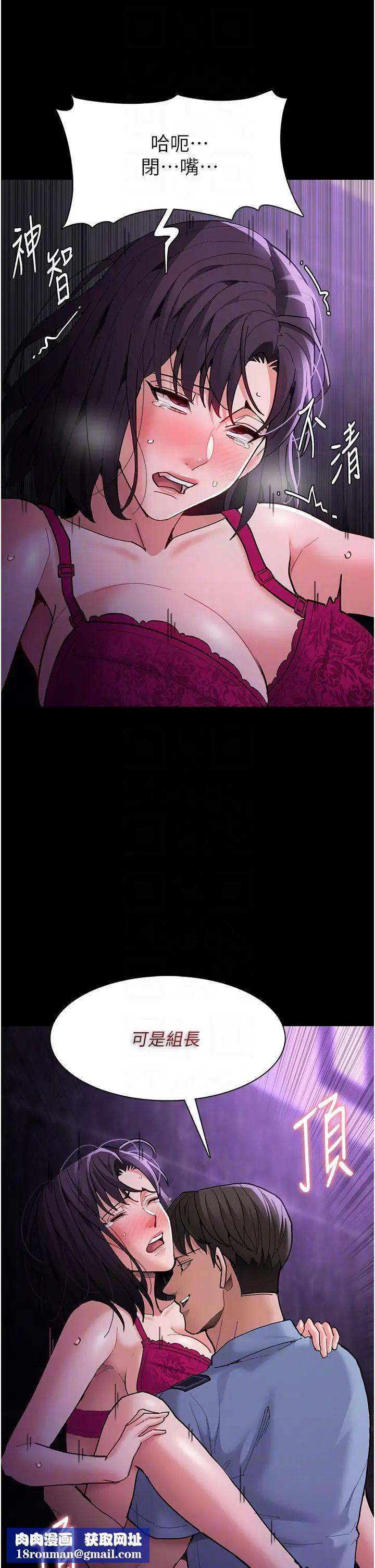 痴汉成瘾第61话-淫水溅满地的妓女