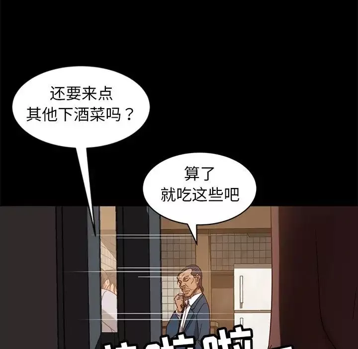 暴发户老金-第53话 - 图片 122