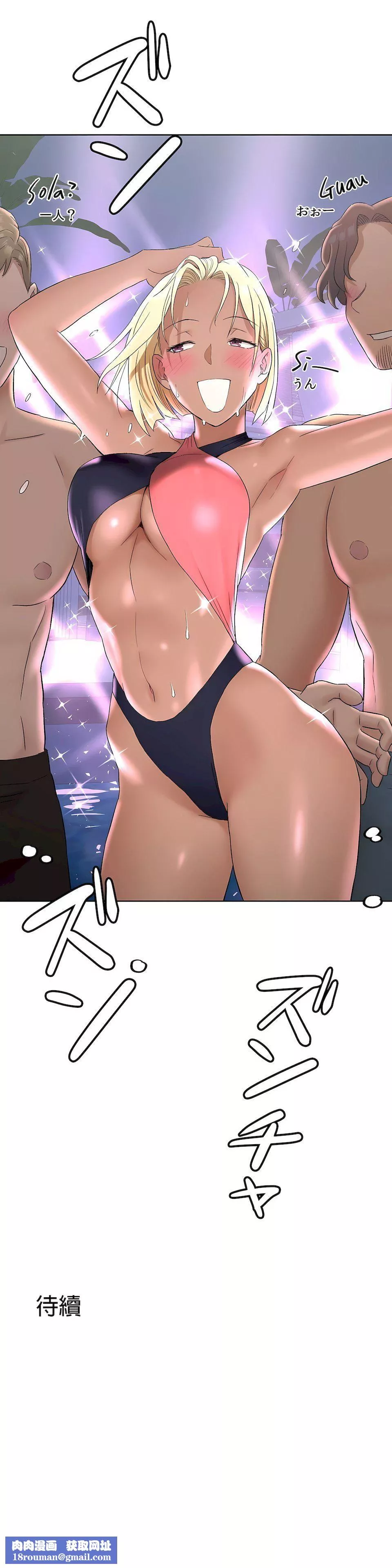 非常運動第二季68話