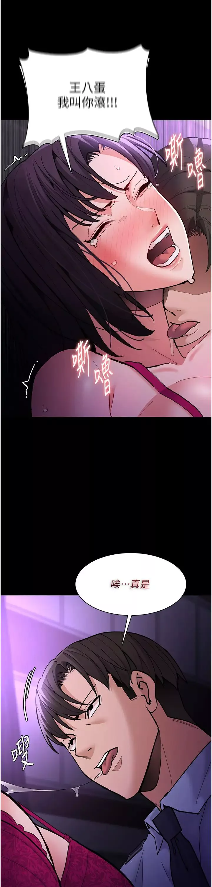 痴汉成瘾-第61话-淫水溅满地的妓女 - 图片 31