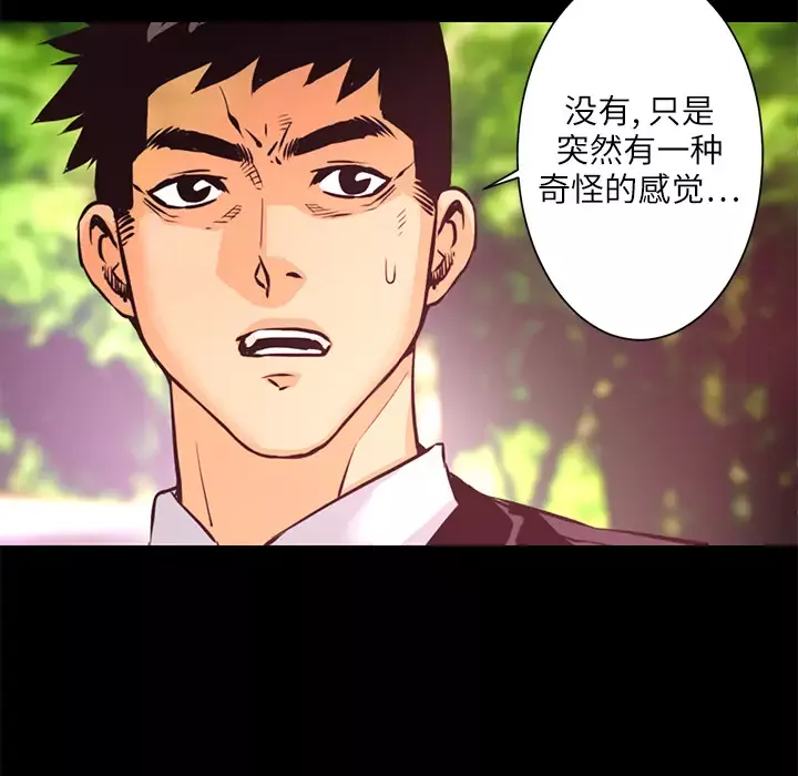 火神-第9话 - 图片 94