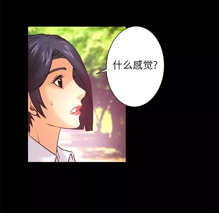 火神-第9话 - 图片 95