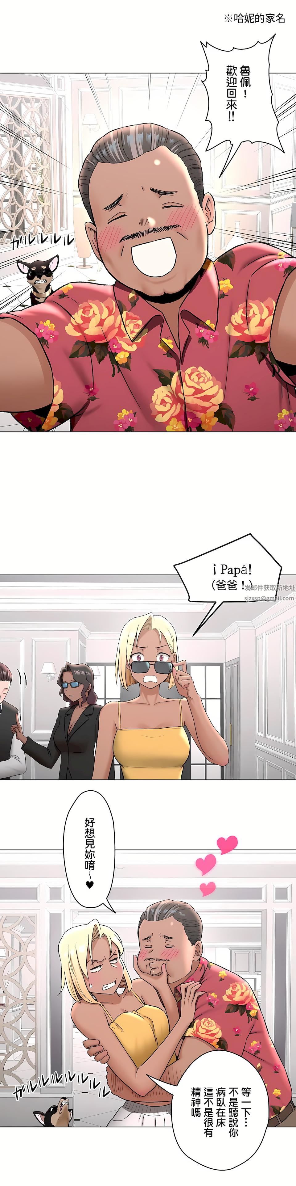 非常運動第二季69話