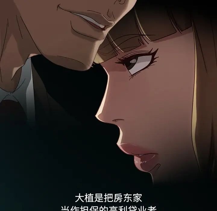 暴發戶老金第53話