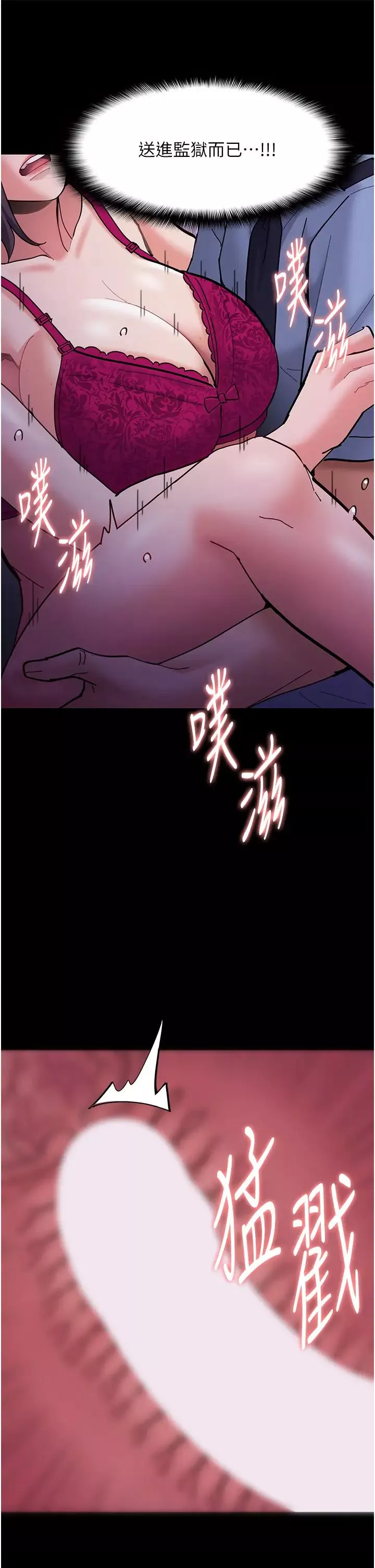 痴汉成瘾-第61话-淫水溅满地的妓女 - 图片 40