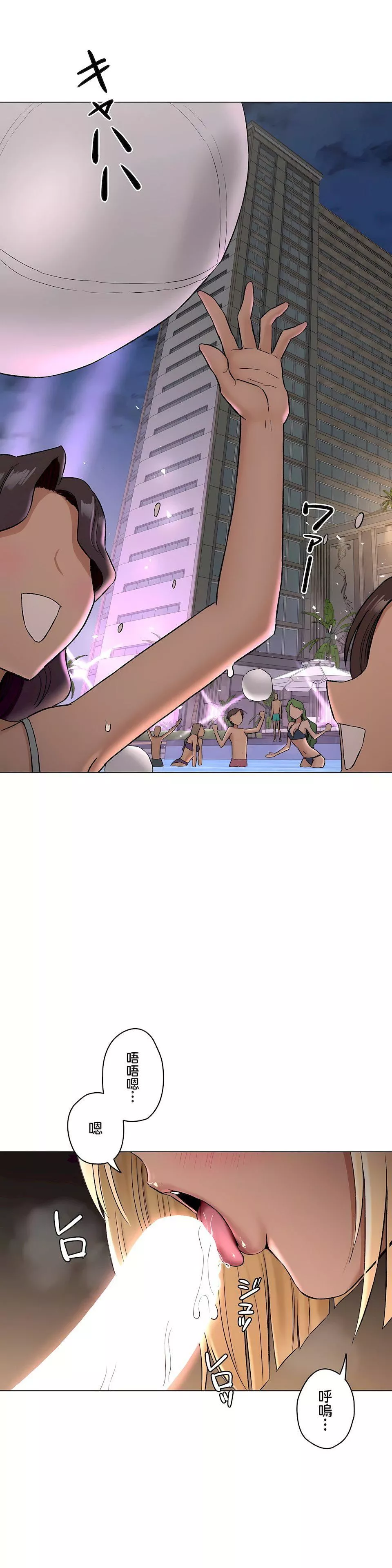 非常運動第二季69話