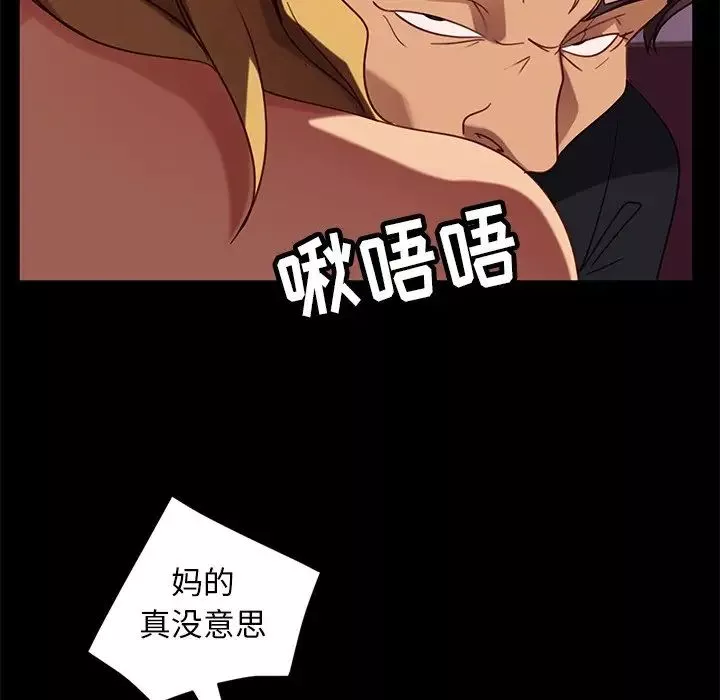 暴发户老金-第53话 - 图片 144