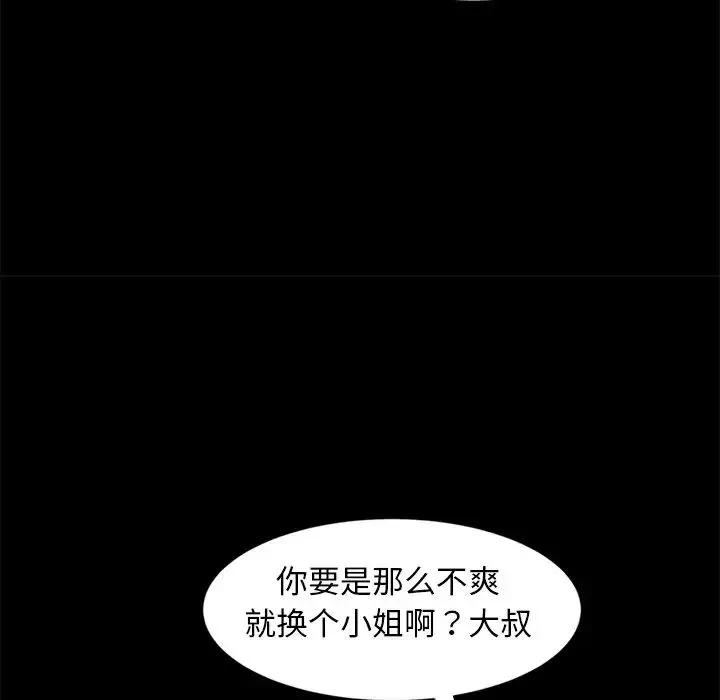 暴发户老金-第53话 - 图片 147