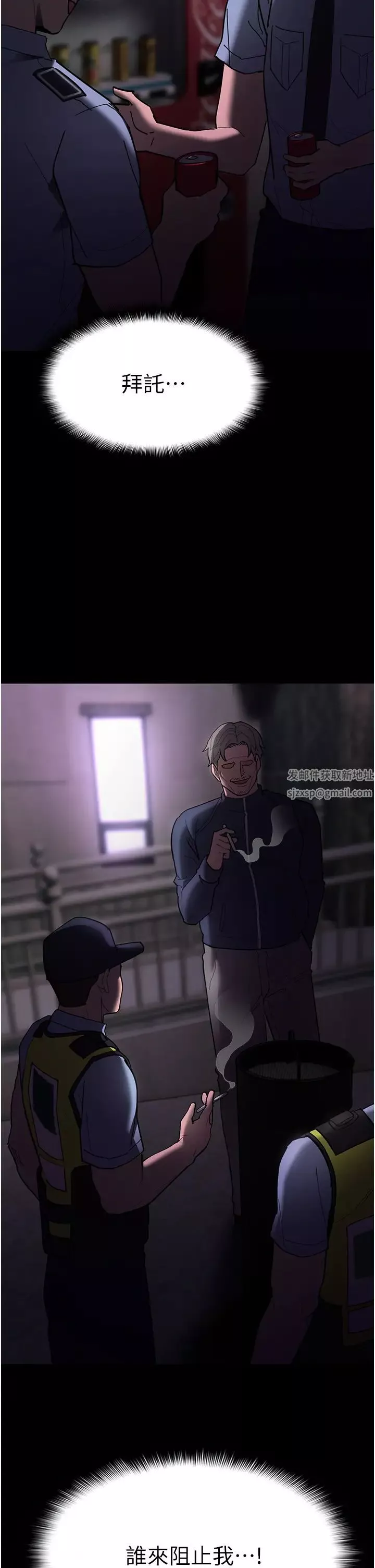 痴漢成癮第61話-淫水濺滿地的妓女