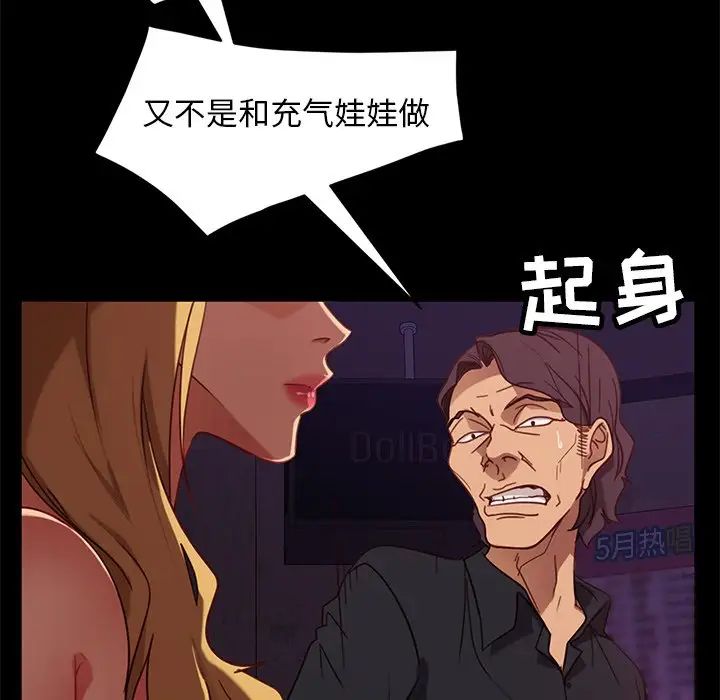 暴發戶老金第53話