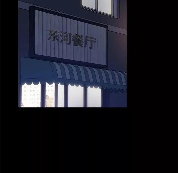 暴發戶老金第53話